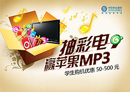 音乐 海报模板 DM单设计