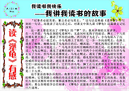 CDR作文小报
