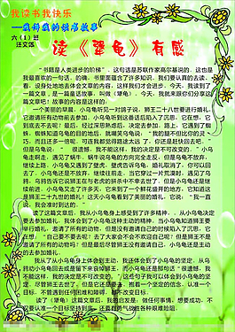 CDR文学小报
