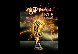 ktv海报