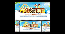 寒假特训营招生