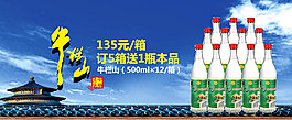 牛栏上