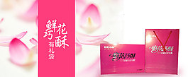 鲜花