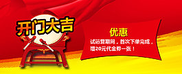 开门大吉