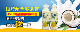 椰子