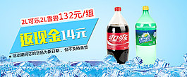 可乐