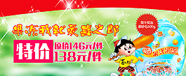 喜之郎