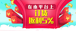 返利