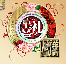 月饼包装