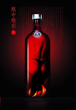 酒瓶图片