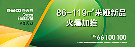 房地产