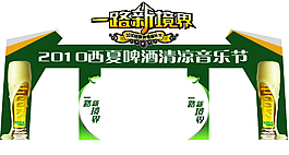 龙门造型