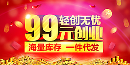 轮创海报