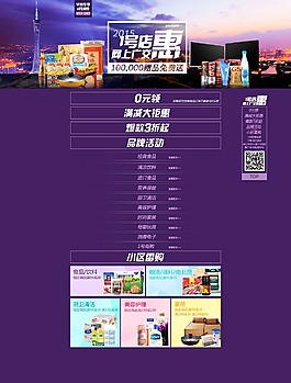20151号店广交惠