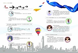 蓝色 简约箭 城市 城市剪影画册财富