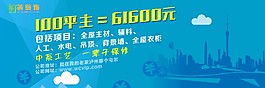 装饰海报
