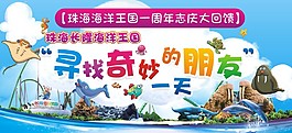 长隆广告