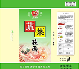 食品包装图片模板下载