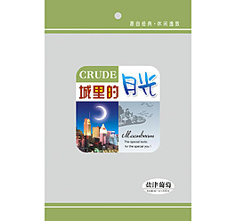 食品包装图片模板下载