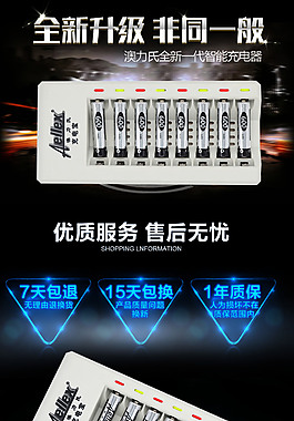 京东炫酷 充电电池详情 充电器