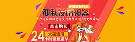 淘宝海报  海报促销   宠物海报