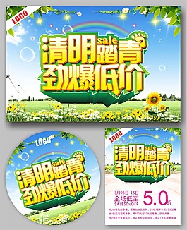 清明节 素材 吊旗 海报 设计