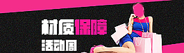 女装海报图片