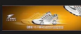 运动鞋图片
