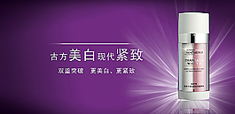 化妆品设计广告图片