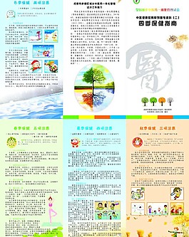 中医院医用折页图片