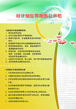 绿色展板图片