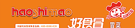 好食冒  招牌设计图片