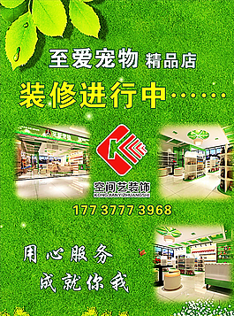 装修进行中图片