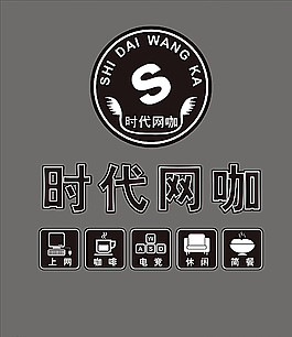 网咖发光字图片