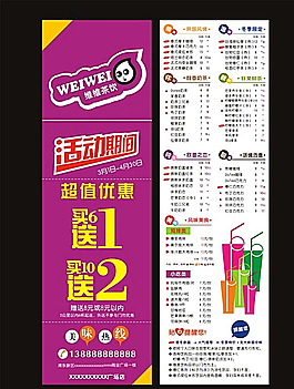 奶茶店外送卡图片