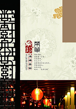 古典菜单封面