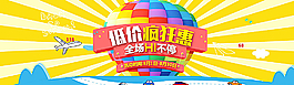 促销海报图片