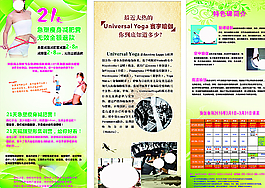 瘦身减肥寰宇瑜伽展架图片