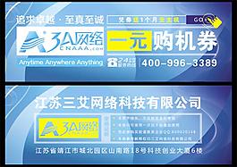 一元购机卷