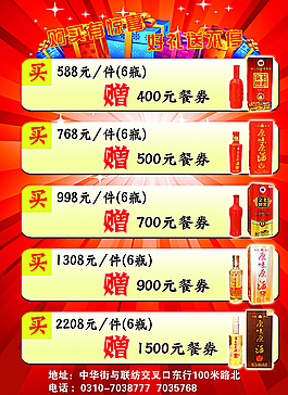 酒图片