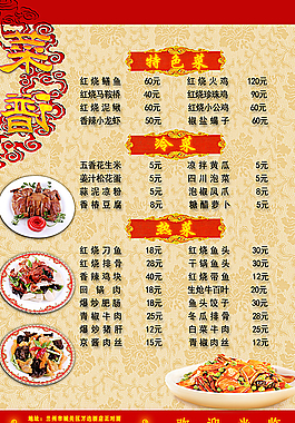 菜单图片
