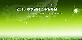 绿色背板图片