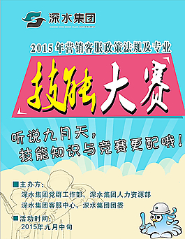 专业技能大赛图片
