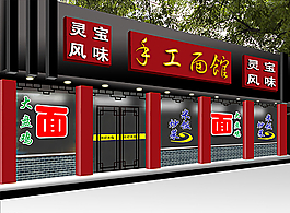 店招效果图图片