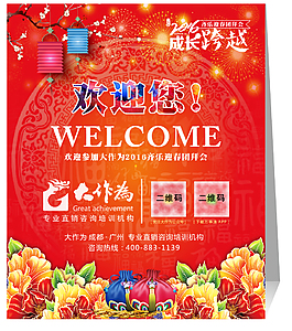 房间欢迎卡0107