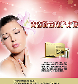 化妆品设计宣传广告图片