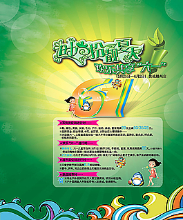 61节百货大楼优惠广告图片