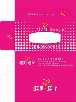 抽纸盒
