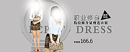 女装banner图片