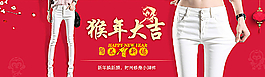 女裤海报图片